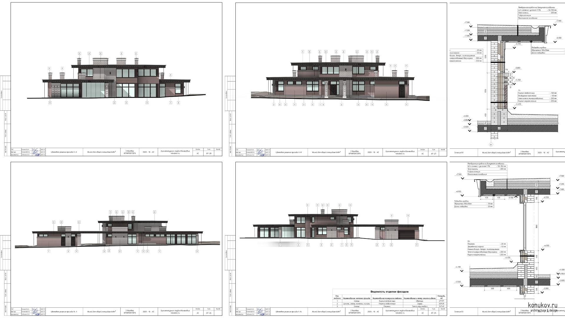 Дом с гаражом и бассейном с плоской кровлей