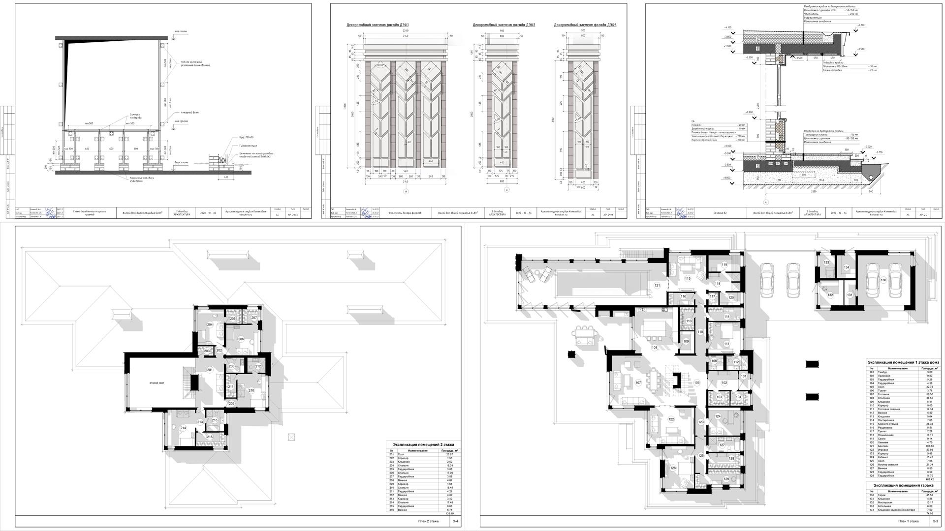 Дом с гаражом и бассейном с плоской кровлей
