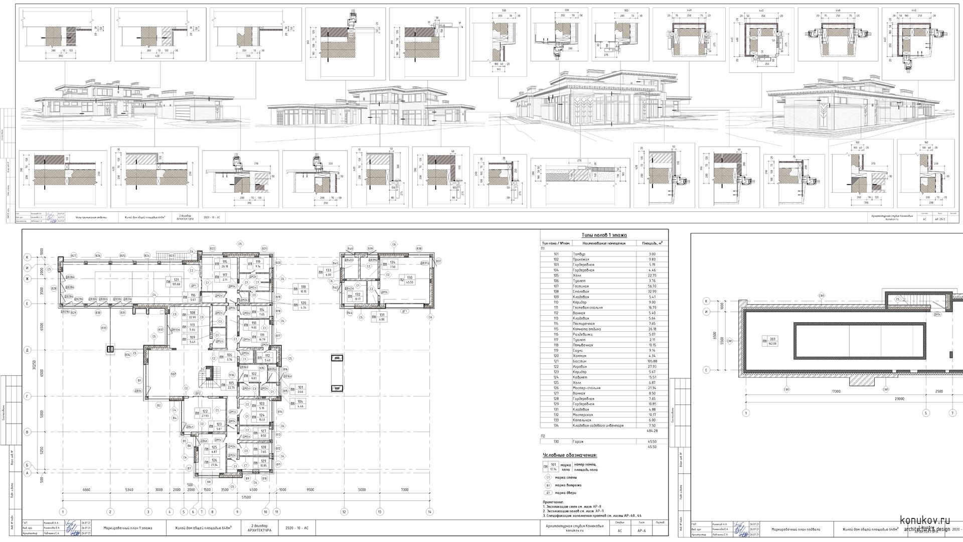 Дом с гаражом и бассейном с плоской кровлей