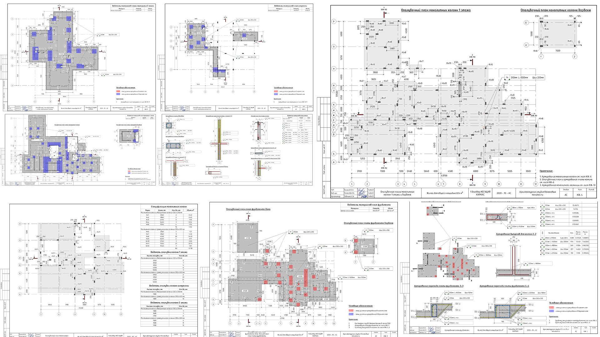 Листы раздела КЖ