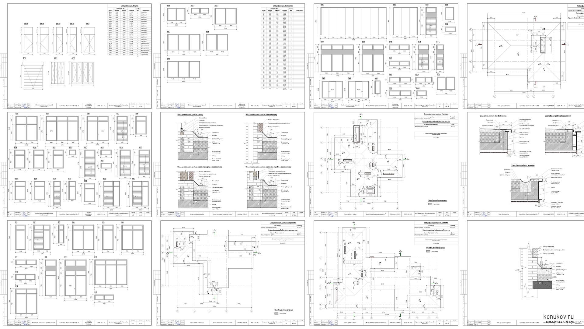 Листы раздела АР 3